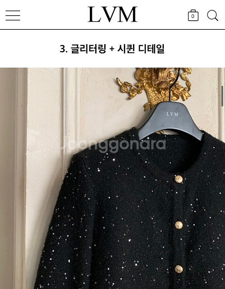 러브민 LVM 스타라이트 골드버튼 시퀸 가디건--1