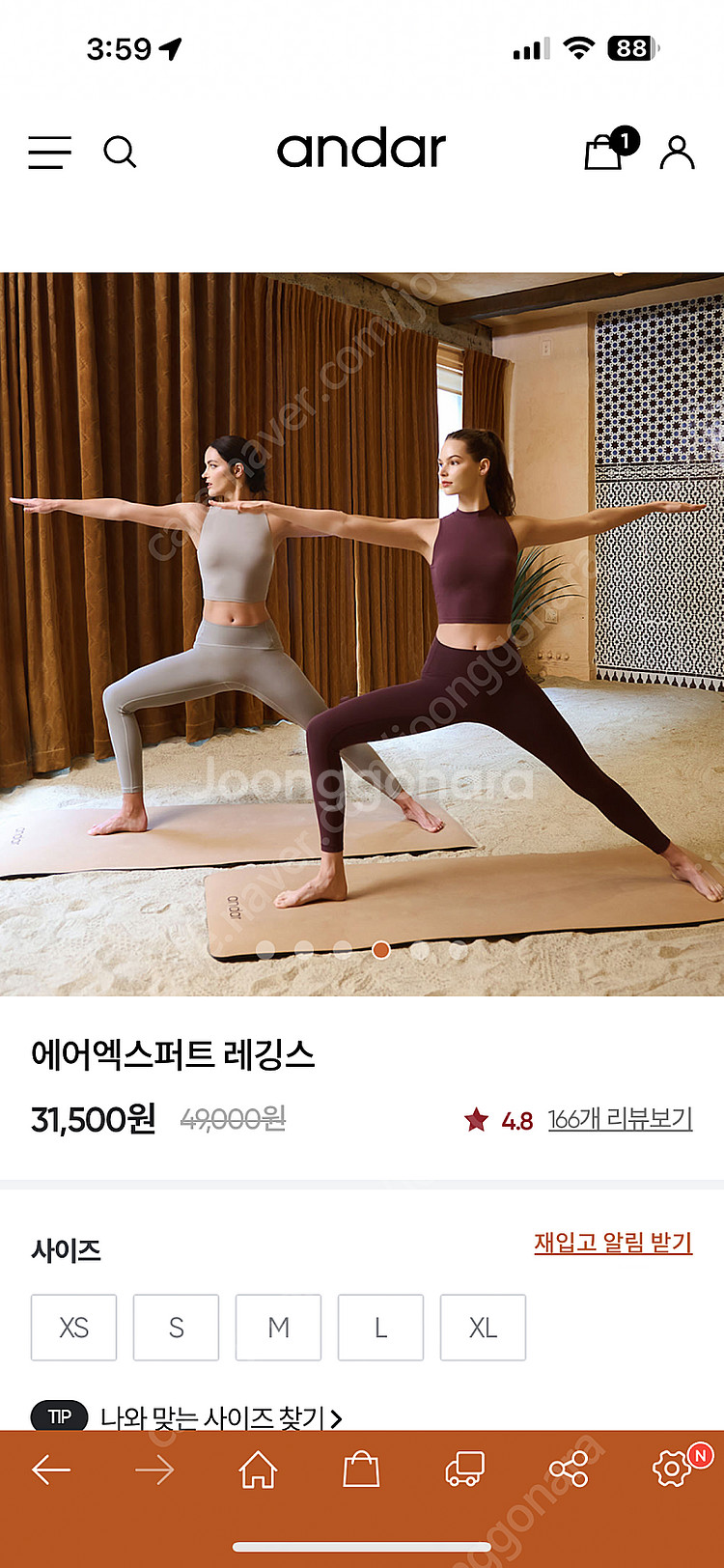 안다르 엑스퍼트 텍제거샤제품 m사이즈--0
