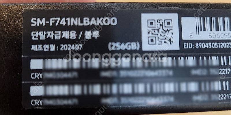 삼성갤럭시 Z플립6 256기가 블루 자급제 미개봉 완전...--1