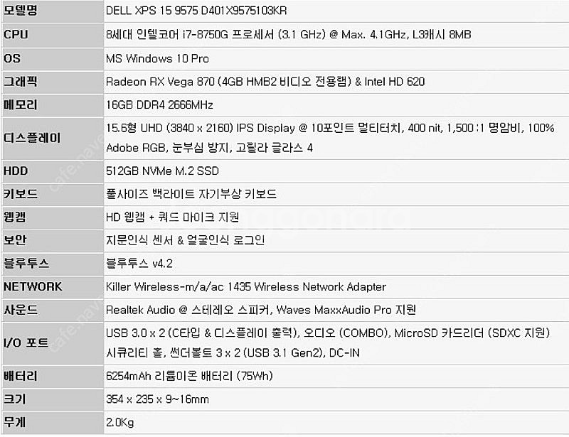 Dell xps 15 델 15인치 노트북--2
