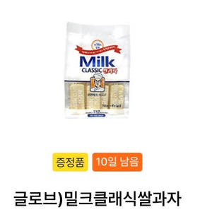 GS25 밀크클래식쌀과자 기프티콘