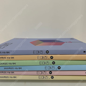 E매진 이매진 3,4,5,6,7,8 간쓸개 4,5,6