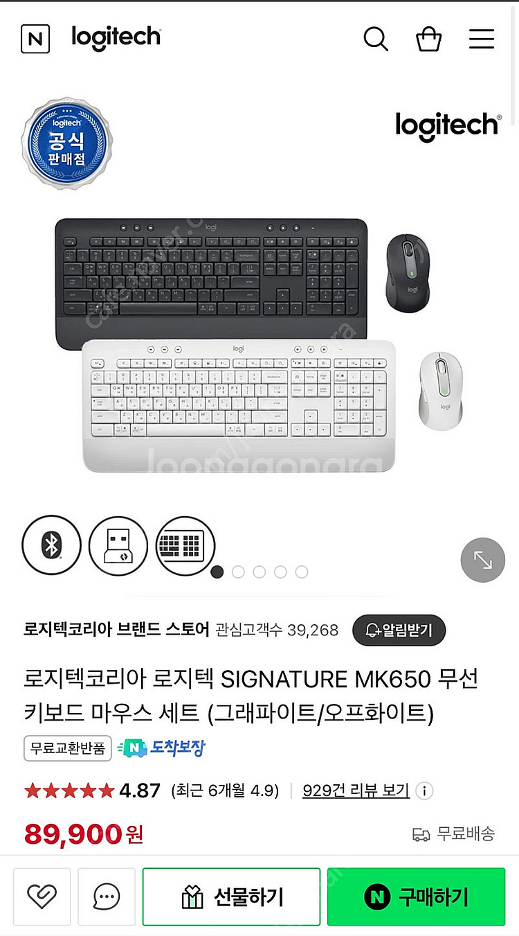 로지텍 mk650--1