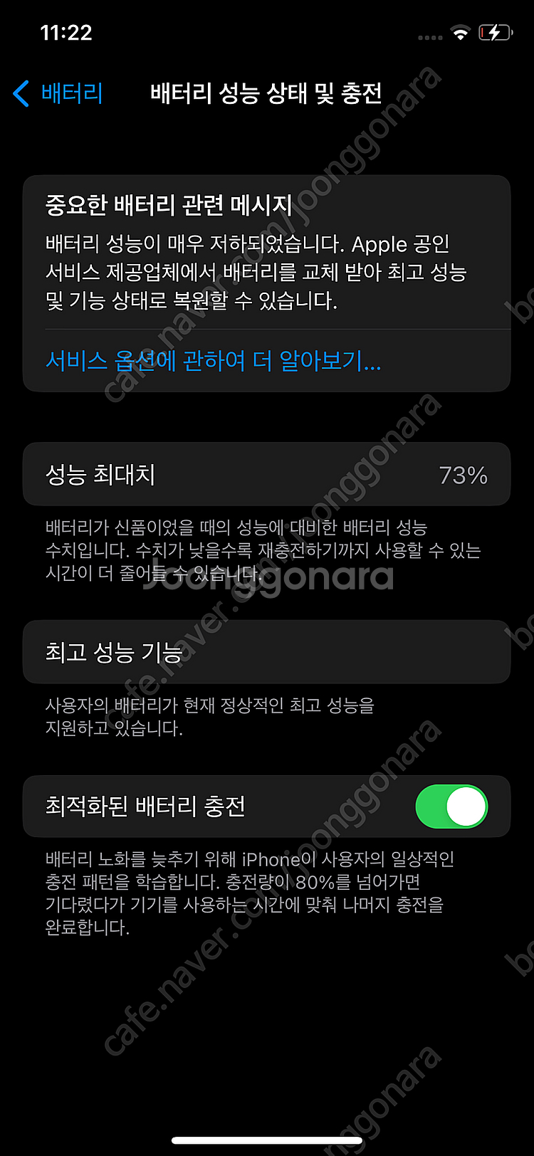 아이폰 XS 화이트 256기가 판매--7