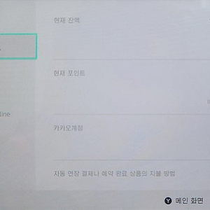 닌텐도 어카운트 팔아요3