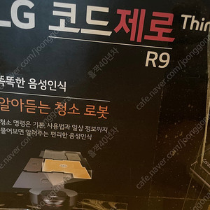 LG 코드제로 R9 로봇청소기 미개봉 팝니다.