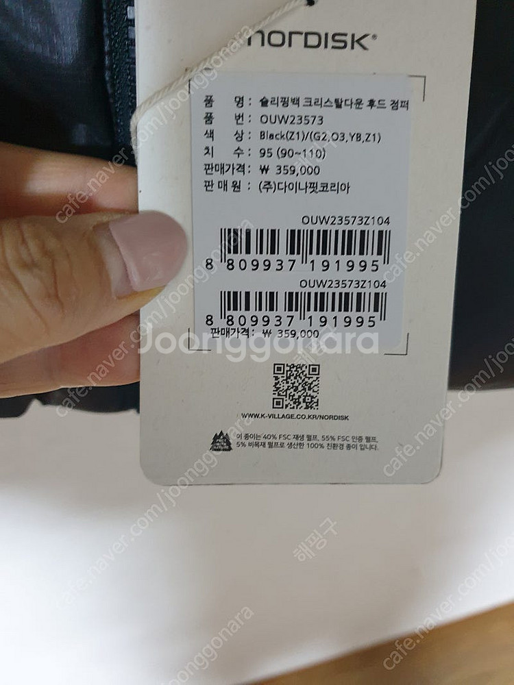 노르디스크 다운 후드 점퍼--2