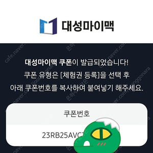 대성마이맥 패스 쿠폰 팝니다 (12월 31일까지 수강 가능)