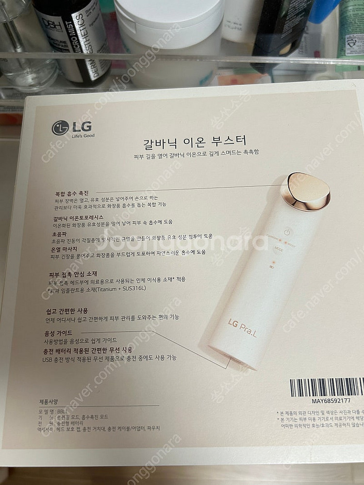 엘지 프라엘 갈바닉 이온부스터--6