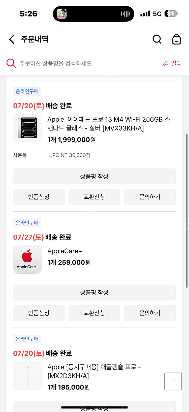 아이패드 프로 13 M4칩 256GB 실버 wi-fi ...--0