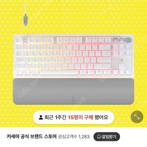 커세어 k70 pro tkl mgx 래피드트리거 판매