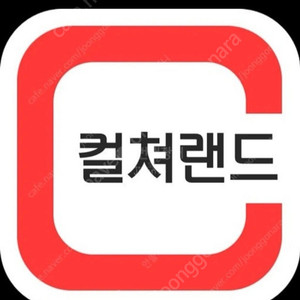 컬쳐랜드 핀번호식 50,000원권