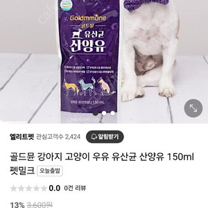 로얄캐닌 고양이 파우치, 웨루바 파우치