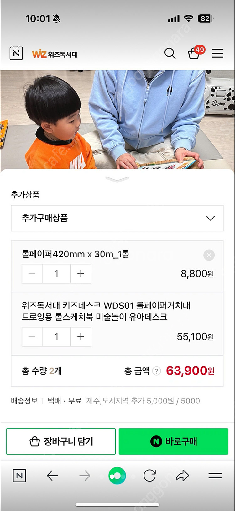 위즈 롤페이퍼 독서대--1