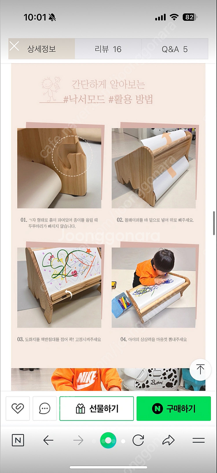 위즈 롤페이퍼 독서대--3