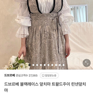 드브르베 앞치마 새제품입니다