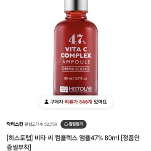 히스토랩 비타씨앰플 50ml 미개봉새상품(택포)