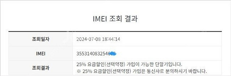 983210 아이폰7 제트블랙 외관깔끔 32GB 무잔상...--7