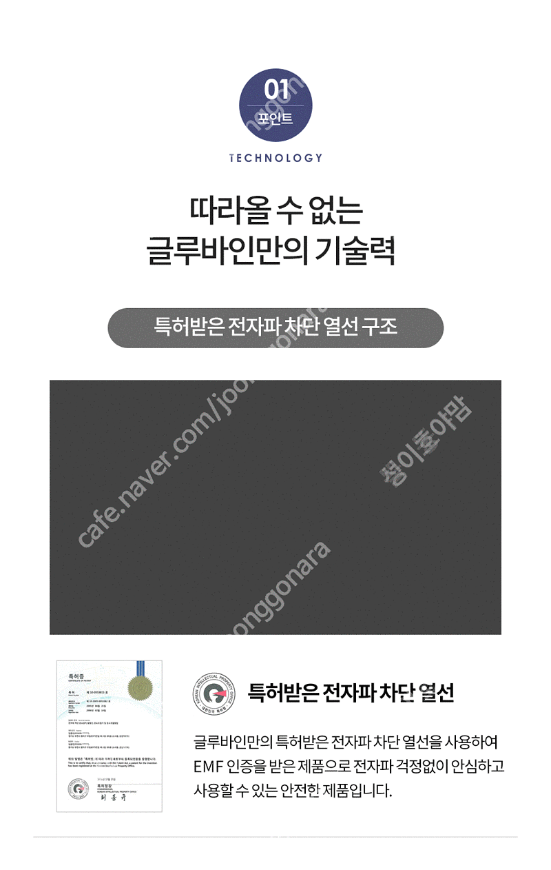 글루바인 전자파안심 타이머 전기요 더블 새상품--2