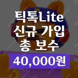 어플 신규 보수 <총 40,000원>