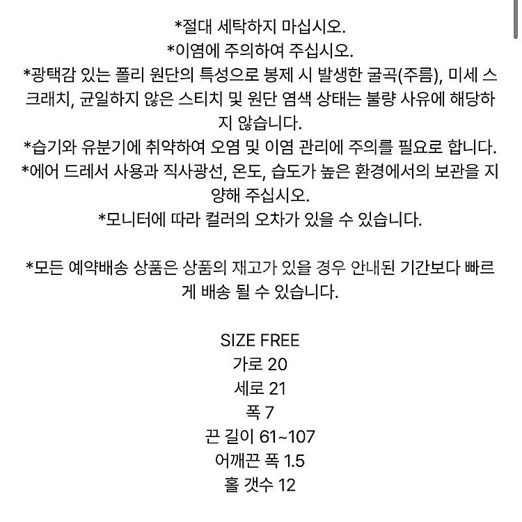 마뗑킴 미니 곤돌라백 가방 크로스백 블랙--2