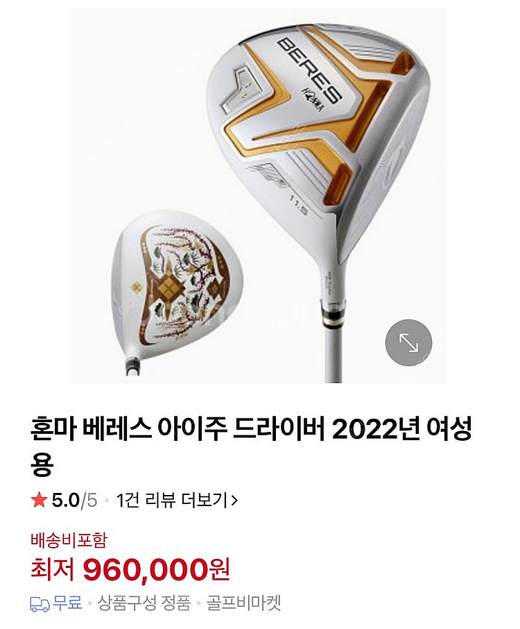 혼마베레스아이주드라이브)미개봉)--0