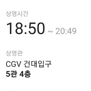 CGV 2인 베놈 -건대입구, 10/26(토) 18:50, 좌석- K7,8 양도합니다