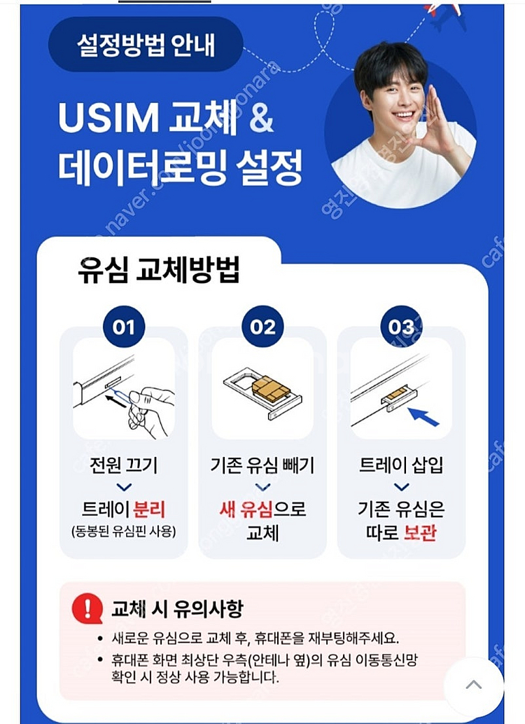 도시락 일본 유심 판매합니다--2