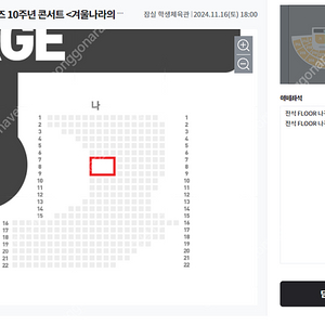 러블리즈 10주년 콘서트 <겨울나라의 러블리즈4> 토요일 2연석 판매합니다.