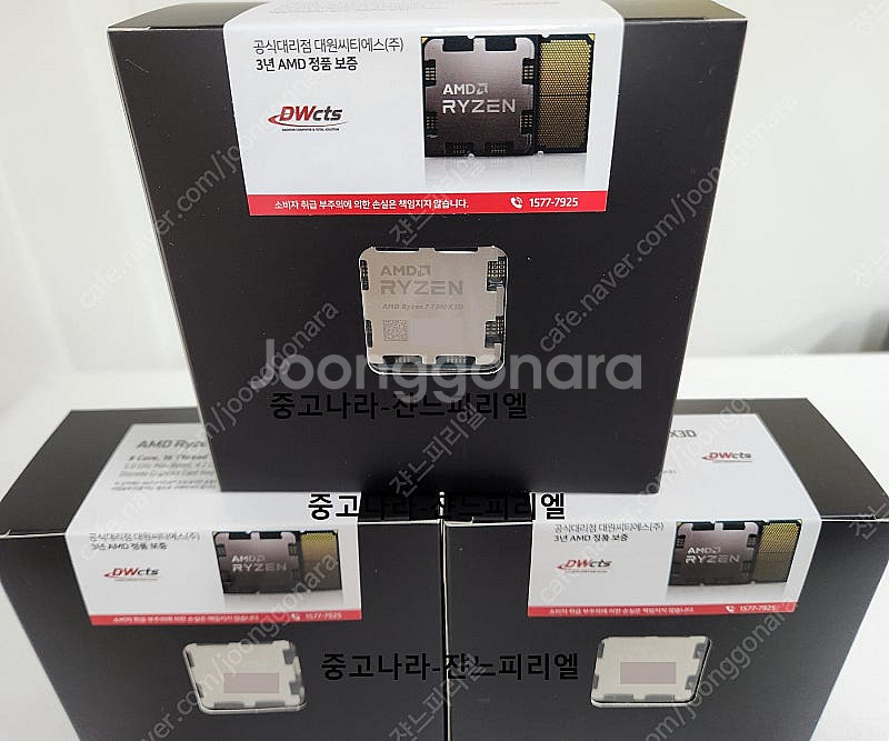 [미개봉] AMD 라이젠 7800x3d 팝니다.--0