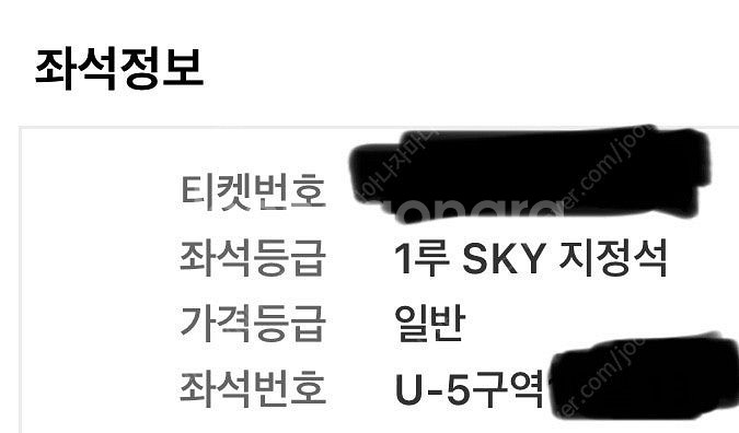 한국시리즈 3차전 1루 SKY 지정석 2/4연석--1