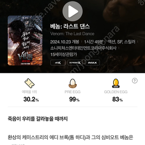 cgv 특별관 당일 매당 11000