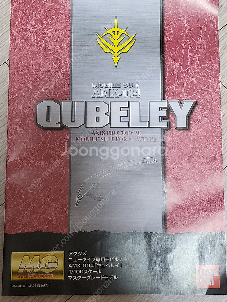 팜 mg 큐베레이 가조 + 이펙트파츠(택포)--3