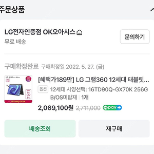 [직거래/서울] LG 그램 360 16인치 i7 팝니다