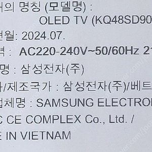 (미개봉) 삼성 2024 OLED TV 팝니다 KQ48SD90AEXKR 서울 도곡동 직거래