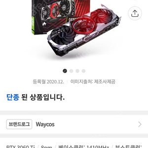 RTX 3060TI 판매합니다