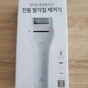 인썸 전동 발각질 제거기