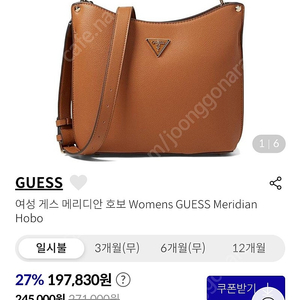 GUESS 게스 여성가방 택포 5만원