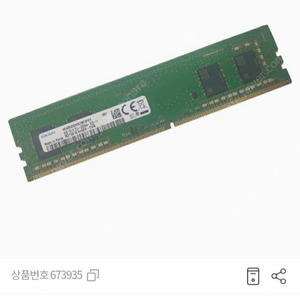 삼성전자 DDR4 8GB PC4-25600 메모리 x 2개