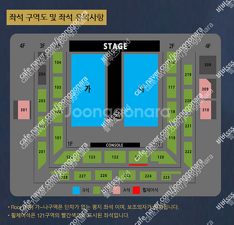 나훈아 강릉 콘서트 연석 양도합니다.(4연석 가능/무대...--0