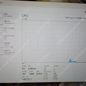 AMD 라이젠9 5900XT 버미어 CPU 팝니다.