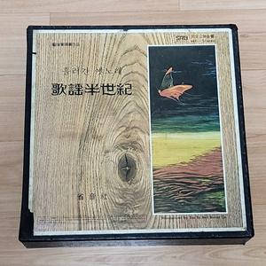 가요반세기. 성음사- 10LP set