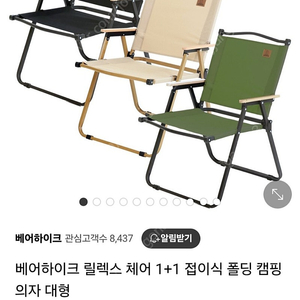 캠핑의자 판매합니다