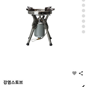 스노우피크 강염버너(정가이하)