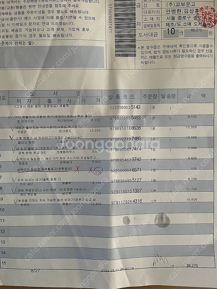 사립초 책나무꿈나무 3학년--0
