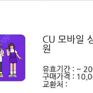 CU모바일상품권 1만원권/5만원권