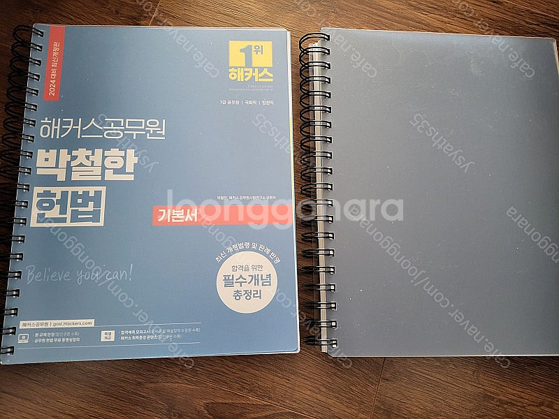(새책) 해커스 공무원 박철한 헌법 기본서 (스프링 분...--0