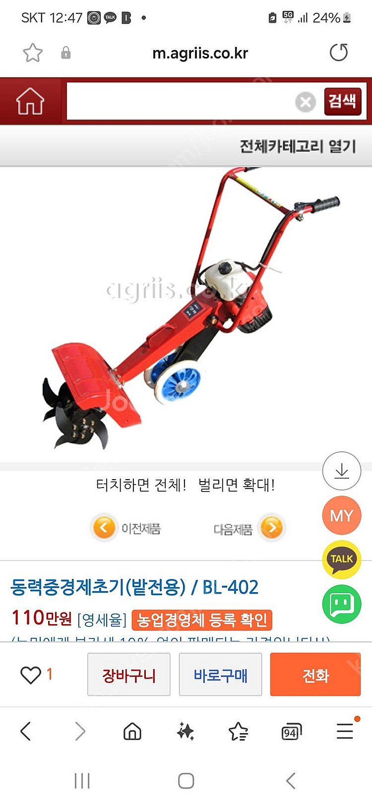 동력 중경제초기 3대일괄, 부영기계BL402, 니까리,...--0