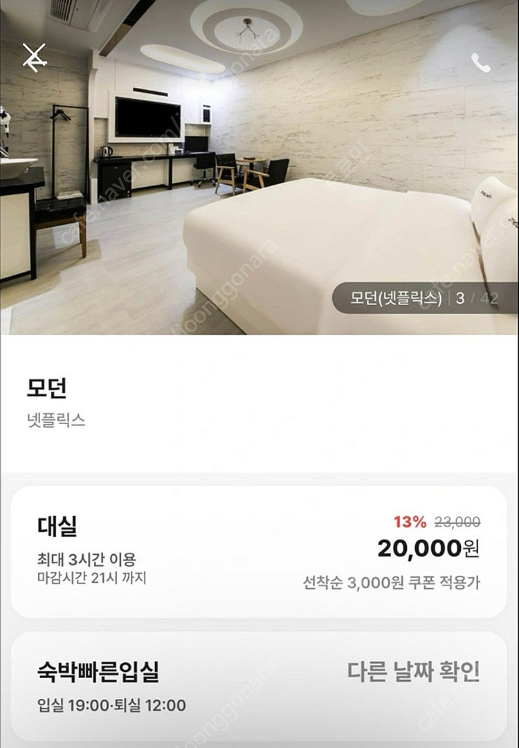 서면 시티 호텔 G&G 10월 26일 숙박양도--0