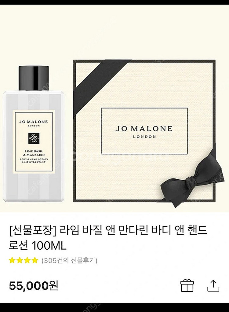 조말론 핸드로션 100ml--2